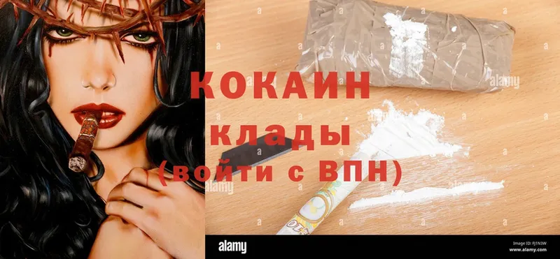 Cocaine 97% Аркадак