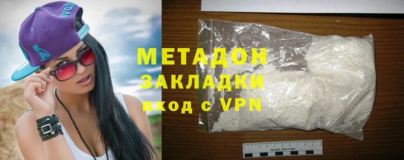 купить  цена  Аркадак  МЕТАДОН methadone 